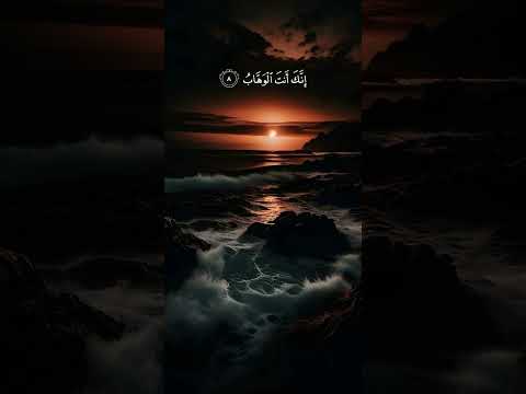 أوائل سورة آل عمران بصوت القارئ عبدالرحمن مسعد