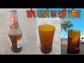 how made glass cutter