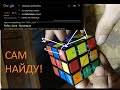 Сборка кубика Рубика с центрами без формул Solving Rubik's cube with center twists without formula