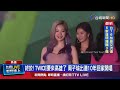 TWICE高雄開唱