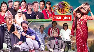 Download lagu Ulto Sulto | उल्टो सुल्टो | Ep. 377 || Rabi Dangol, Baldip | Nepali Comedy | Mediahub