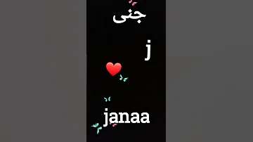 تصميمي اسم جنى كيف اصير مشهوره 