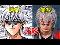 「るろうに剣心」の実写映画の豪華出演者をアニメ再現度と比較してみました【総勢42名】