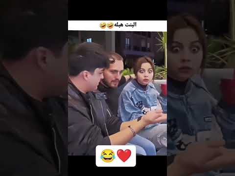 بنت هبلة اووي