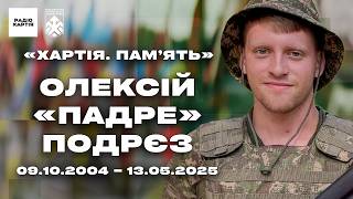 Яким Олексія Подрєза з Коломийчиської громади запам’ятали побратими 13-ї бригади НГУ «Хартія» — відео від Радіо Хартія