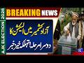 Azad Kashmir Elections Phase 2 Begins! Major Political Twist Revealed | Elections 2026 | Dunya News