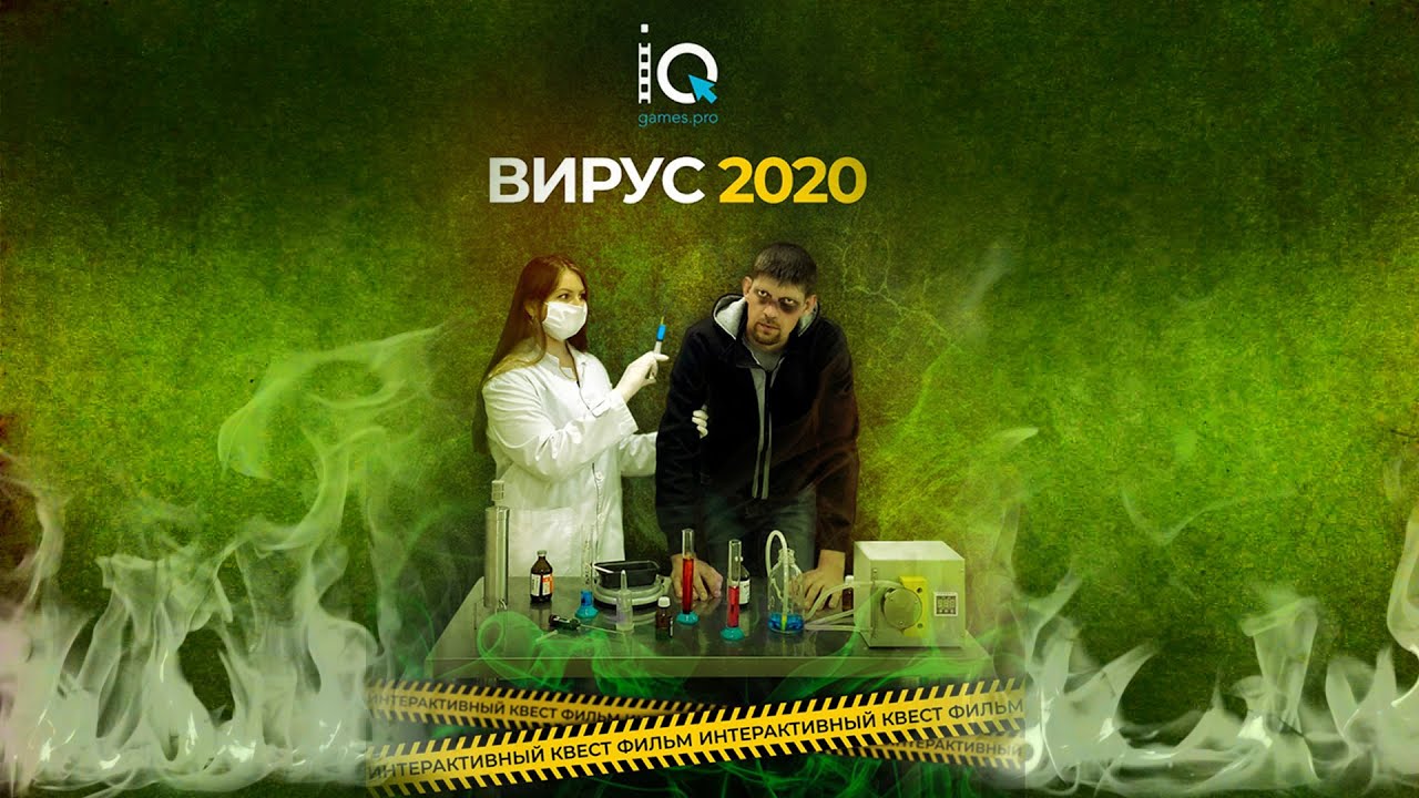 Турецкий вирус