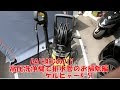 DAIHARDのDIY 高圧洗浄機(ケルヒャーK5)で排水管のお掃除