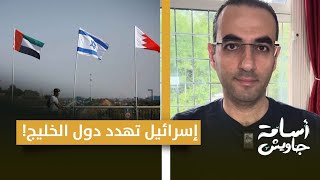 إسرائيل تهدد دول الخليج بقصف مفاعل بوشهر النووي في إيران ، وسموتريتش يطالبهم بدفع تكاليف الحرب