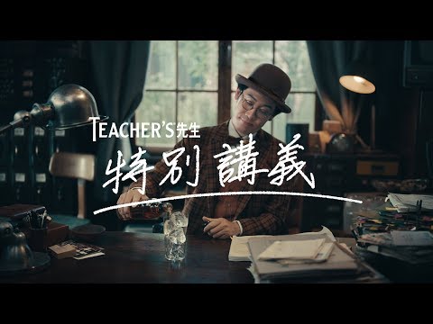 大泉洋 ティーチャーズ CM スチル画像。CM動画を再生できます。 大泉洋 ティーチャーズ CM スチル画像。CM動画を再生できます。