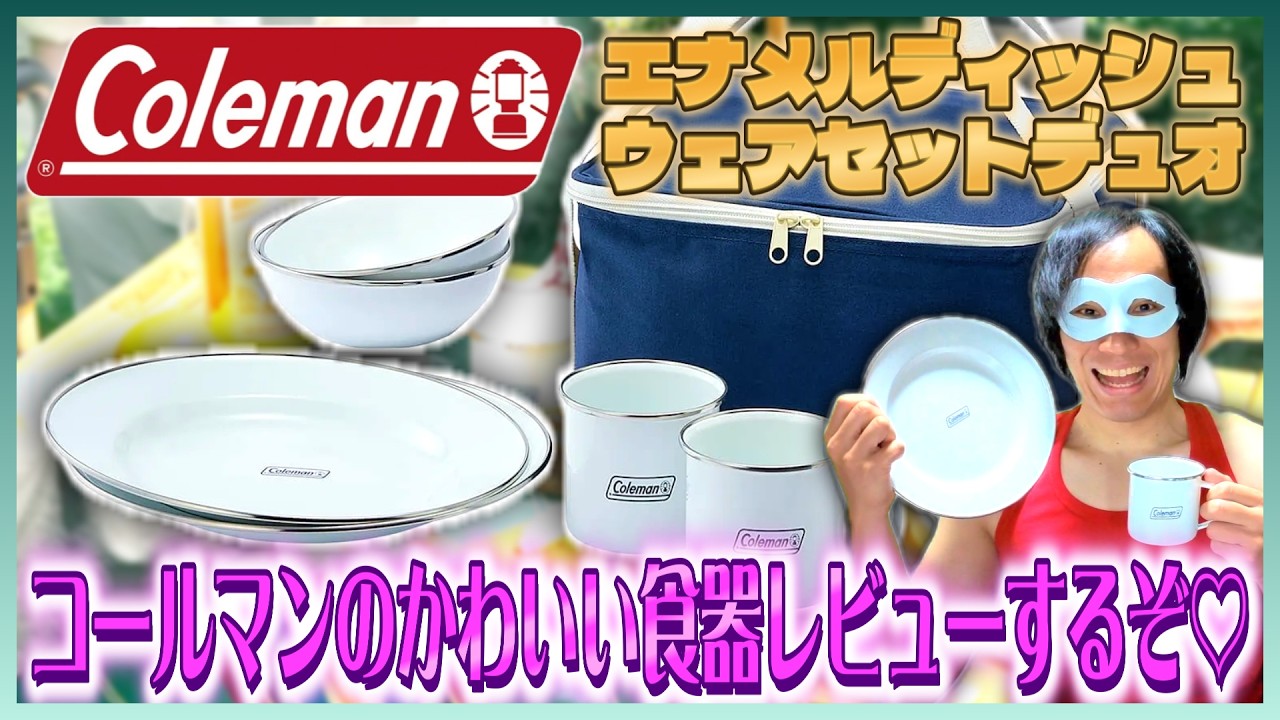 BBQ] Review of Coleman's 