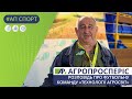 Футбольна команда &quot;Технології Агросвіт&quot; з незламного Білопілля