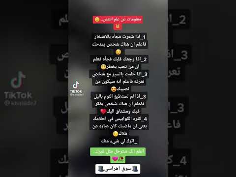 معلومات عن علم النفس الجزء 3 