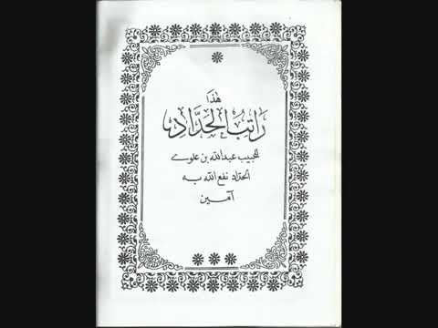 RATIB AL HADDAD WITH TEXT & FILE PDF ( by habib ahmad bin syueb al hasany )