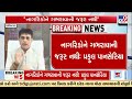 Gujarat Government on Alert Over Ebola Cases in African Nations | Gujarat | TV9Gujarati