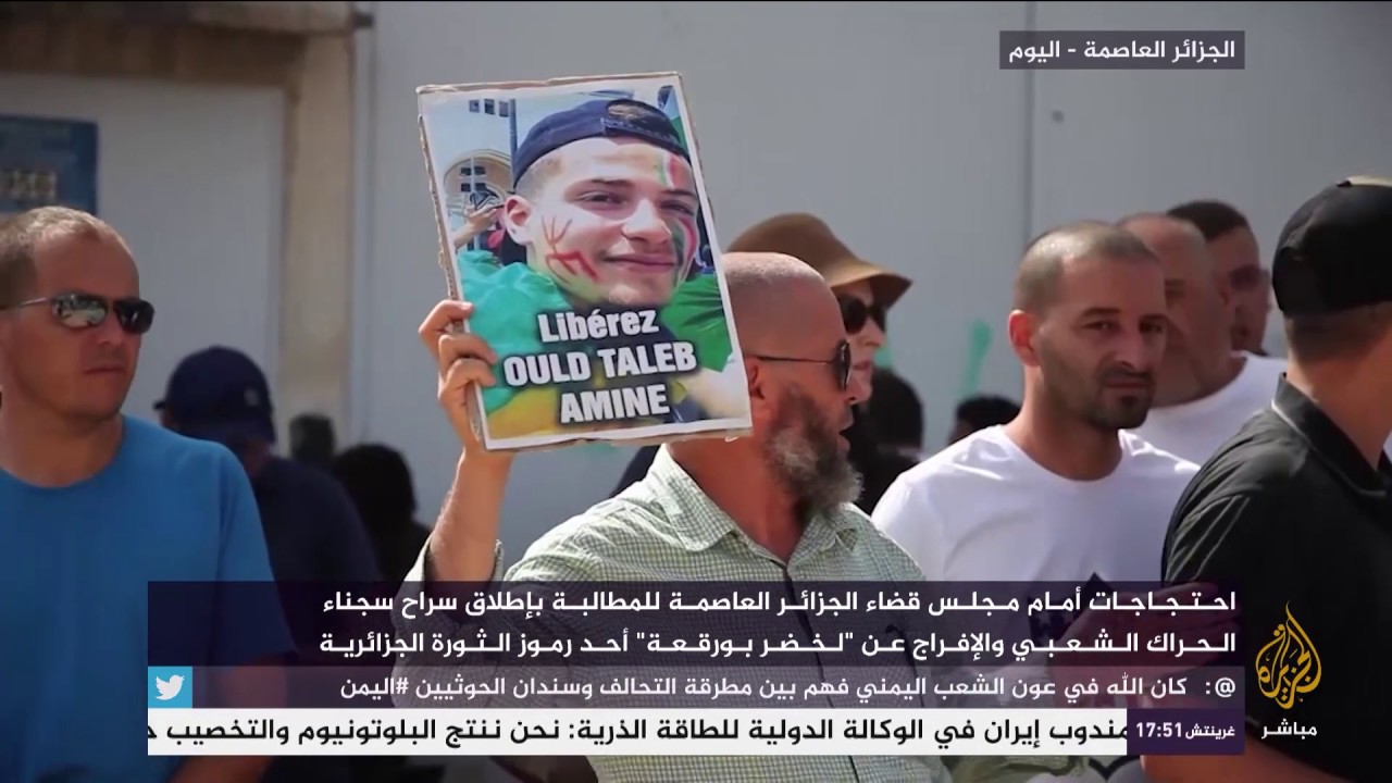 احتجاجات أمام مجلس قضاء الجزائر للإفراج عن لخضر بورقعة وآخرين