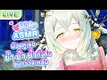 【3Dio ASMR]】น้วยหูเธอย้ำ ย้ำ ย้ำทั้งคืน จนกว่าจะหลับ