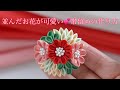 【つまみ細工】３個並んだお花が可愛い💕帯留めの作り方【丸つまみ】【剣つまみ】【4K】　-petit bonheur-