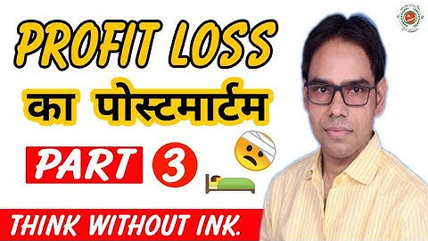 Profit&loss (part3) short trick  think without ink