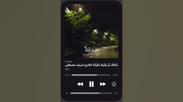 {قَالا رَبَّنَا إِنَّنَا نَخَافُ..} القارئ شريف مصطفى