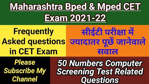 || बीपीएड/एमपीएड सीईटी के संभावित प्रश्न || Frequently asked questions in Bped & Mped CET Exam ||