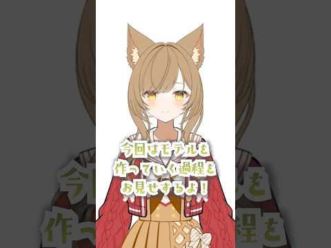 イラストレーターがVtuberモデル描いてみた！ #shorts #イラスト #セルフ受肉vtuber