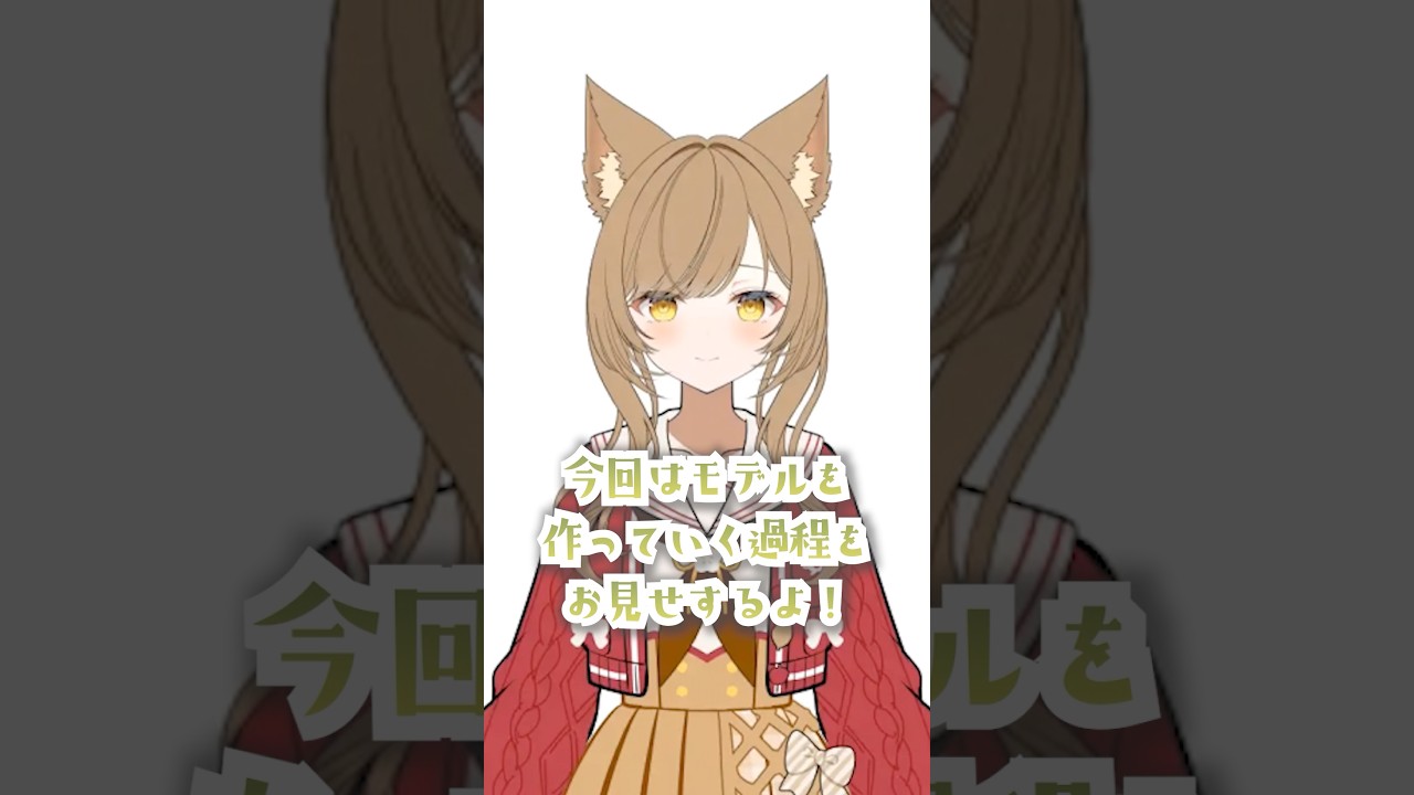 イラストレーターがVtuberモデル描いてみた! #shorts #イラスト #セルフ受肉vtuber