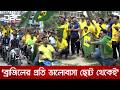 ‘আমাদের লক্ষ্য ৬ স্টার’ | DBC NEWS