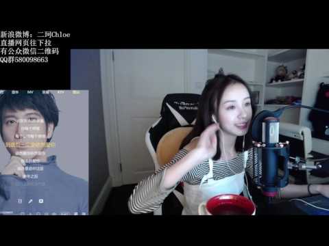 PandaTV:35723周二珂-周可Chloe(廣東湛江)依然愛你(New)20170529
