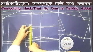 Coat Cutting Hack That No One is Talking About | কোটকাটিং হ্যাক: যে সম্পর্কে কেউ কথা বলছে না