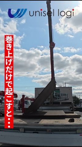 鉄板地切り前の起こし作業