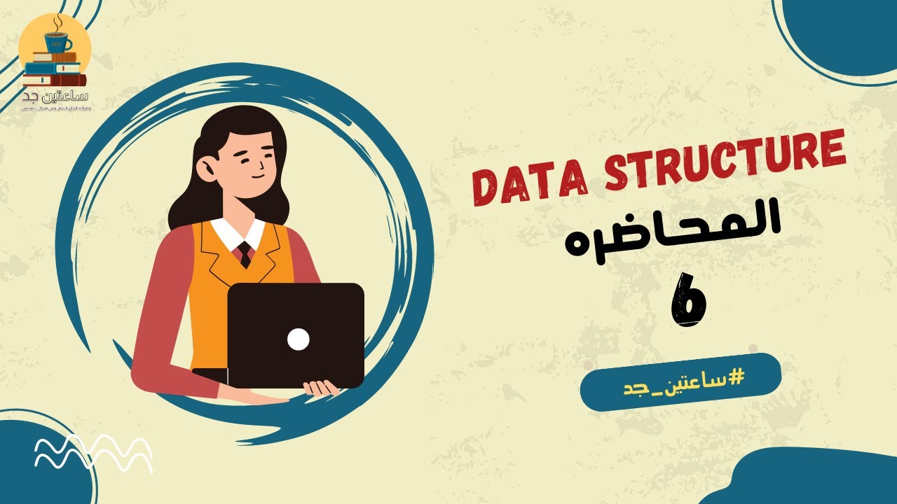 Data Structure || Stack - YouTube