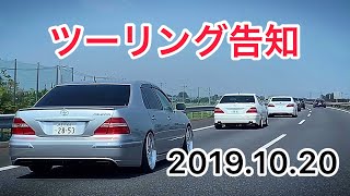 【ツーリング告知】まかいの牧場（馬飼野牧場  静岡県富士宮市）セルシオ LS GS クラウン etc