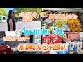 【全豪】夢のようなメルボルンの日々。初のプレゼント企画も!🐨🇦🇺