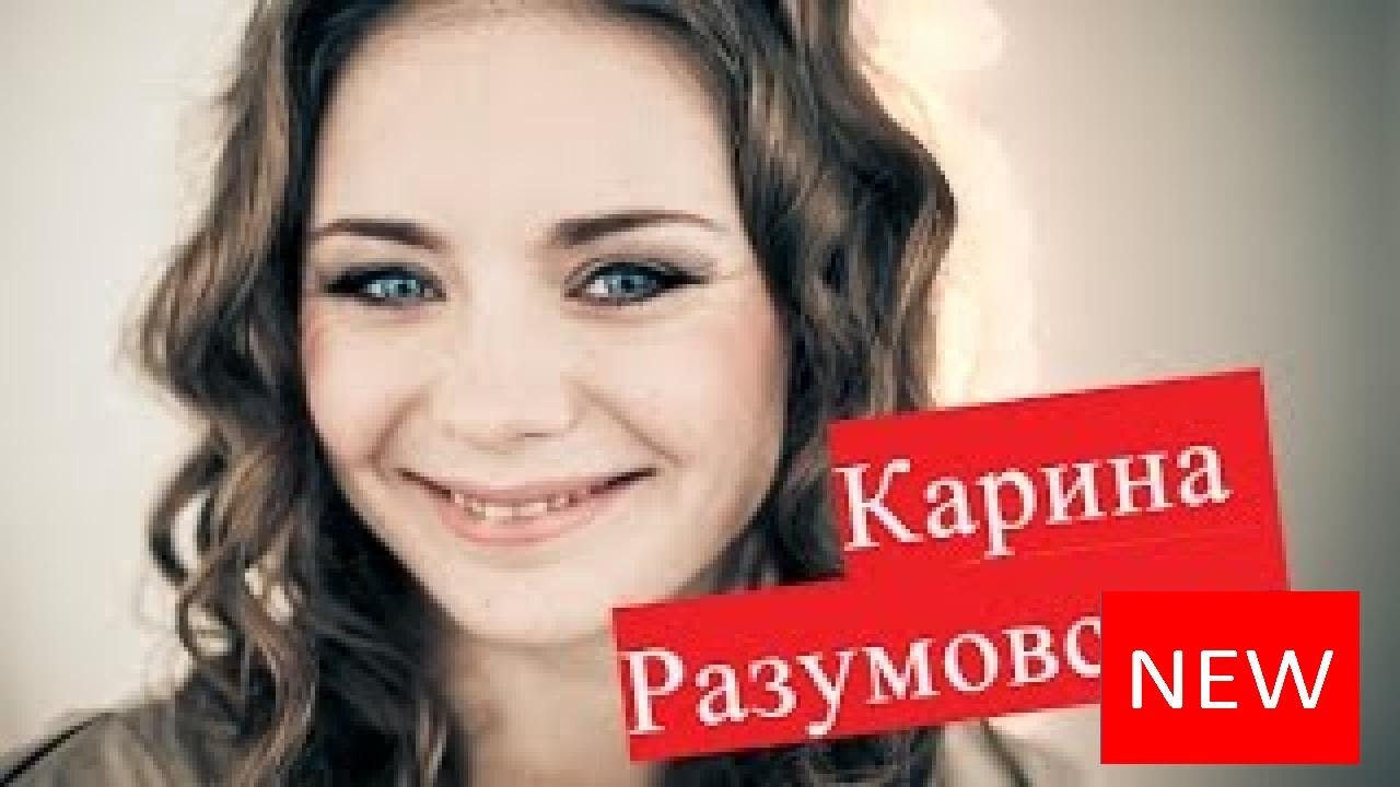 Карина родионова павлодар Карина родионова павлодар