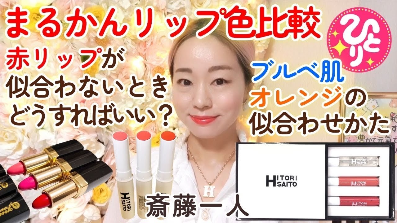 美開運リップ(税抜き3,500円) | 愛の腸内革明☆まるかん王国