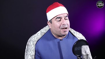 تلاوة لا توصف تقشعر لها الأبدان بصوت القارئ محمد يحيي الشرقاوي ♡ مزمار من مزامير داوود HD