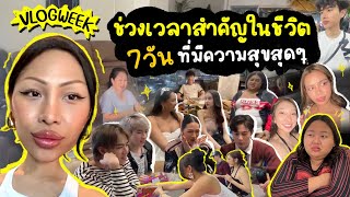 VLOG WEEK #8 เป็น7วันที่โคตรมีความสุข !! 7วันร้อยล้านเหตุการณ์ นอยอ่า … วันเกิด วันครบรอบ งื้อนอย