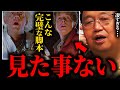【バック・トゥ・ザ・フューチャー】初見だと絶対に見逃してしまう。凄まじい数の伏線と回収。あなたはいくつ気づけていますか？【映画/岡田斗司夫/切り抜き/サイコパスおじさん】