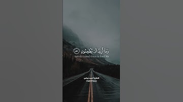 تلاوة عطرة للقارئ احمد عباس البلوشي من خواتيم سورة الذاريات
