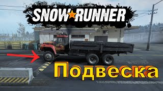 SnowRunner! Подвеска, 7 новых машин и 3 новых прицепа