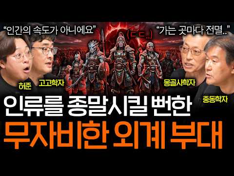 The true identity of the otherworldly army in history that nearly brought about the end of humani...