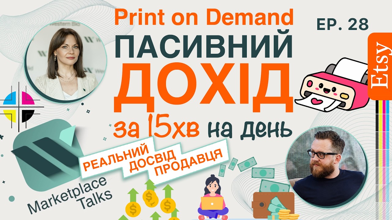 Print-on-Demand на Etsy: скільки реально можна заробити… — Transcript