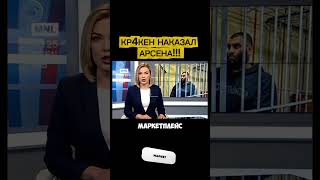 Кого из блогеров посадили в тюрьму? #инфоцыгане #смехдослёз #просмотрынаyoutube