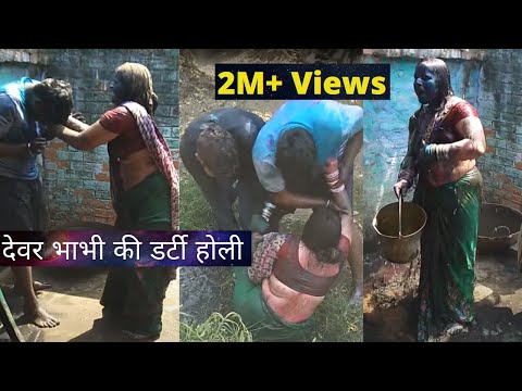 Desi Holi Bihar Chapra बिहार कीचड़ होली | Dirty Holi | Desi Holi Village | Village Holi | Bihar Holi