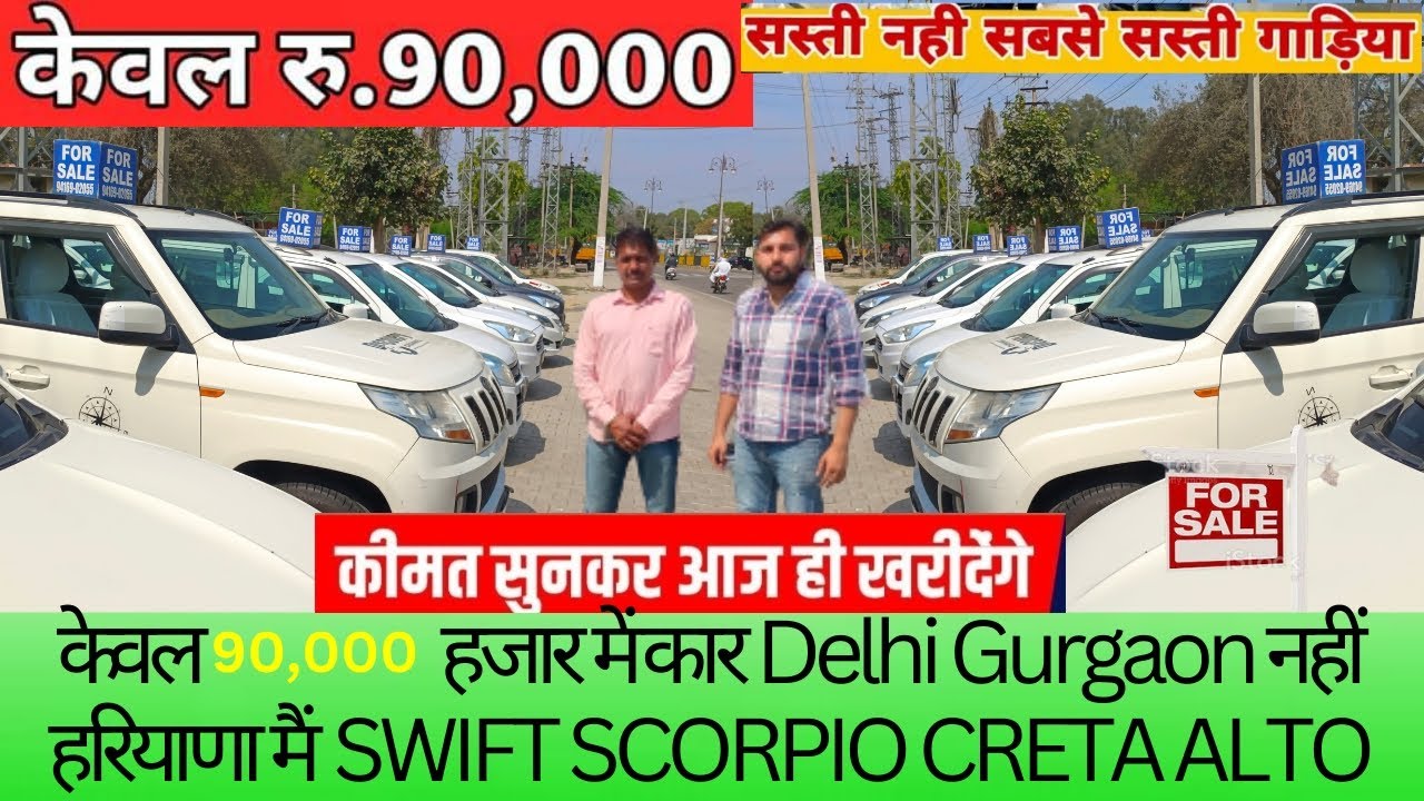 SALE SALE SALE SASTI NAHI MAHA SASTI CAR SALE IN HISAR HARYANA 20000 ME