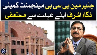 Zaka Ashraf steps down from PCB chief post - Aaj News