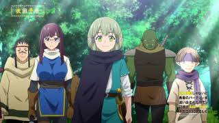 Avance: Shin no Nakama janai to Yuusha no Party wo Oidasareta node, Henkyou de Slow Life Capítulo 13