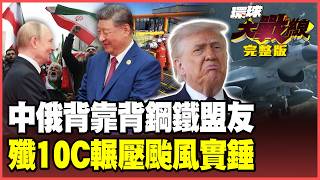The scene Trump feared most has arrived! Xi Jinping's three lines of poetry confirm the unbreakable
