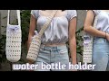 حامل زجاجة ماء سهل بالكروشيه حقيبة شبكية بالكروشيه